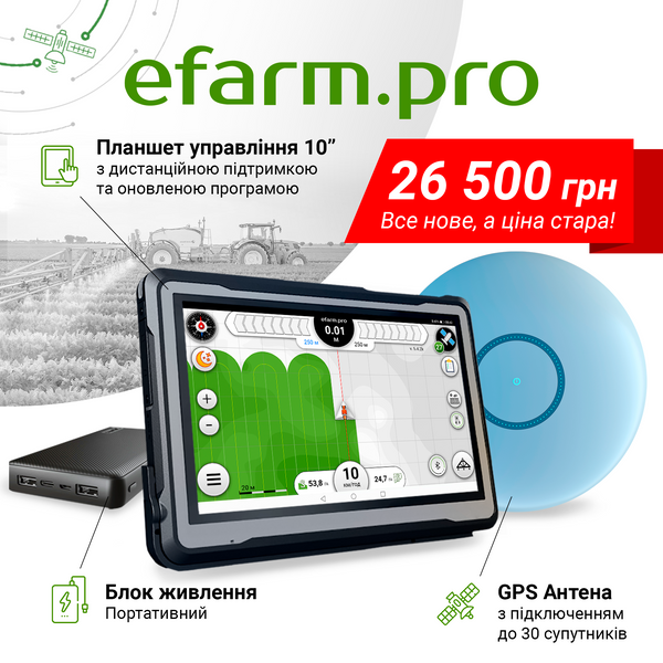 GPS Agro navigator efarm.pro, Display 10&rdquo;