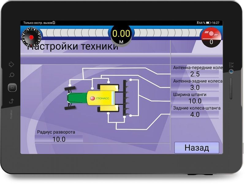 GPS Agro navigator efarm.pro, Display 10&rdquo;