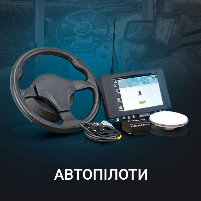 Агронавігатори efarm.pro