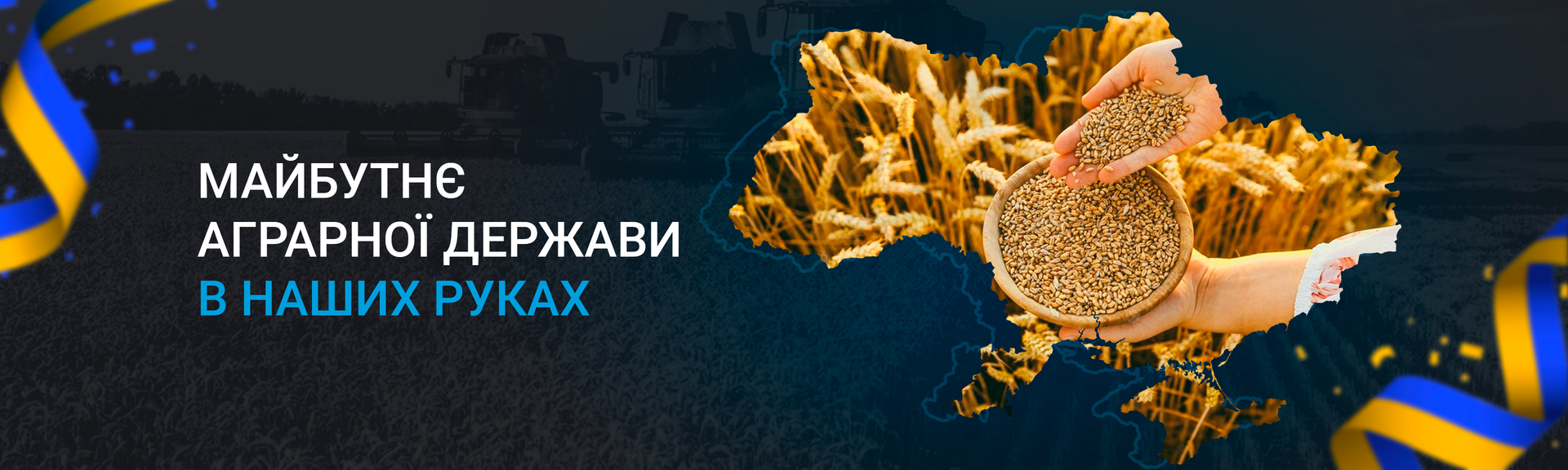 Україна переможе