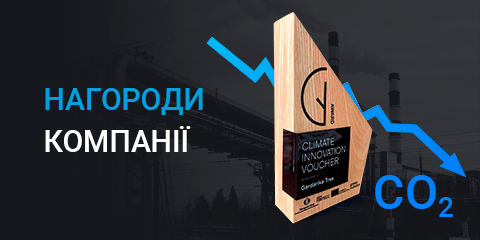 Нагороди компанії